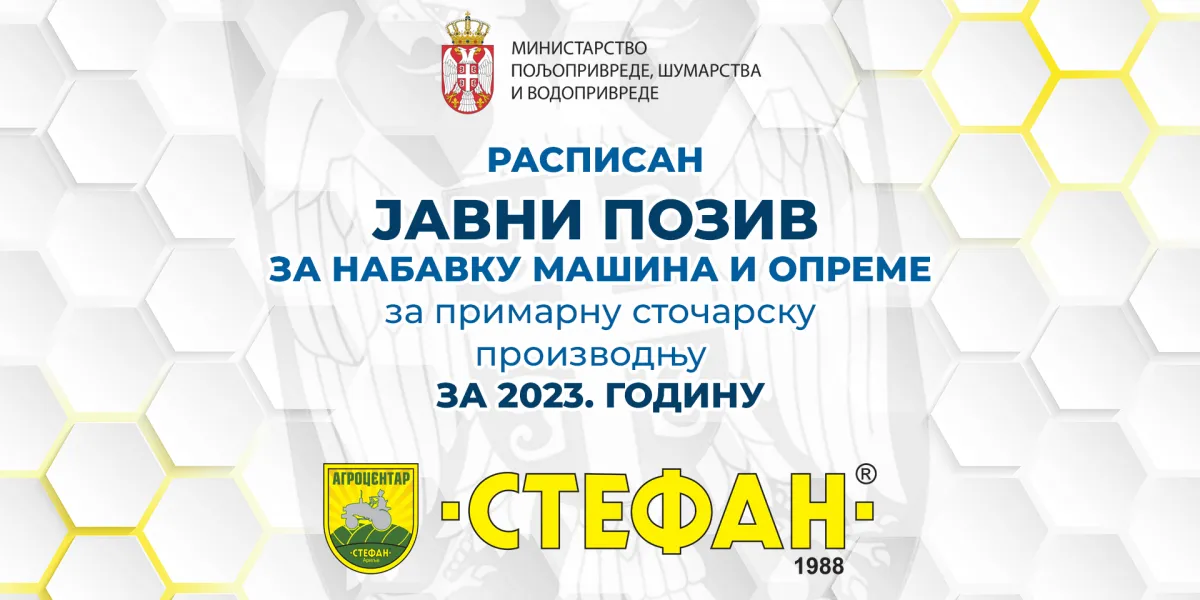 Расписан је јавни позив за набавку машина и опреме за примарну сточарску производњу.